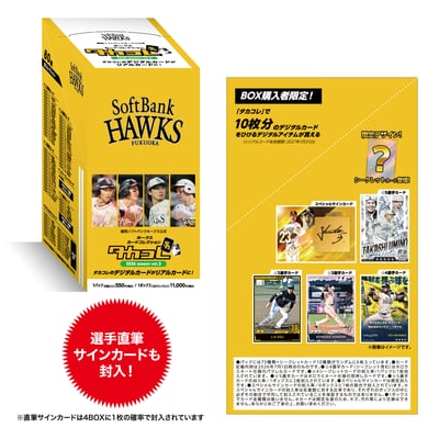 【数量限定】【ボックス】タカコレカード2026シーズン　vol.3